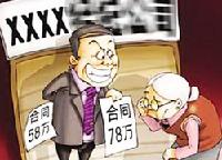 湖北曝光一批违规房企和中介 都有哪些“猫腻”