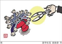 曾都区清理规范涉企收费 切实减轻企业负担