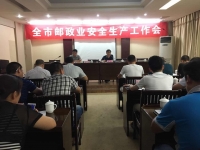 加强安全管理  邮政快递行业这样做......     