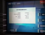 取款被办成存款 男子账户“空增”9万元