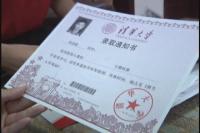 高考录取通知书开始投递