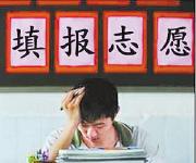 本科提前批部分投档线公布，7月15日15:00起征集志愿