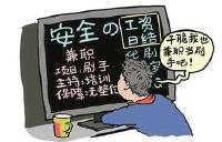  首例刷单入刑案宣判 中国对网络虚假交易“亮剑” 