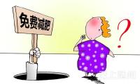 八旬老人被