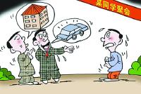 沈阳男子吐槽“炫富同学会”表示很受伤，心理专家：心态重要