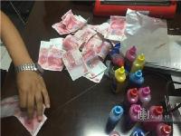 19岁男子高考失意 自学造30万假币售卖