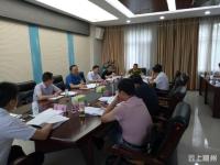 曾都区区委常委会会议召开