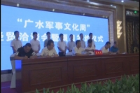 广水市以军演为媒 引进资金近30亿元