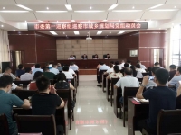 市委第一巡察组巡察市城乡规划局