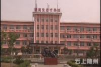 全市民政系统观摩楚苑生态养老院