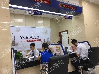 交行随州支行正式开业！五大行在随州集结！