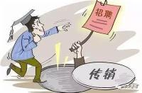 大学生误入高薪陷阱，民警捣毁传销窝点将其解救