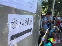 参观最高学府有多难？清华凌晨三四点有人排队