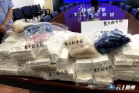 98公斤！武汉警方破获湖北近年来最大运输和贩卖毒品案