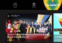 【关注】想不到吧，麦当劳现在居然成为了一家“国企”