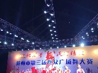 “文化力量，民间精彩”随州市第三届群众广场舞大赛开赛