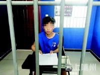 男子网恋美女转25万讨欢心 一年后发现是男的