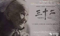 纪录片《二十二》上映两天票房超预期 已破千万