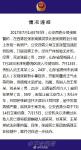 山东籍男子在天津静海误入传销组织后死亡，3嫌疑人已被刑拘