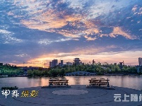 



《魅力随州》夏日色彩