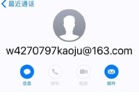 苹果用户频接陌生视频邀请 客服：不要随意接 