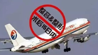 整形后15天内不能坐飞机？ 多数航空公司暂未要求  