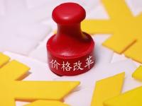 湖北省政府定价项目今年再减30% 去年企业减负超170亿元 