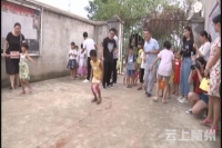 趣味运动会   留守儿童多欢乐