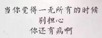 比毒鸡汤要毒千万倍，没错就是它！