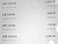 男童玩手游半天花去近5万 掏光爷爷奶奶养老钱 