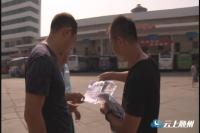 老人失联二十多天  儿女千里寻父亲 