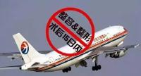 尴尬 | 19岁女孩鼻子上贴胶布被东航“逐出”机舱 背后原因竟是……