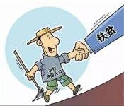 随州的建档立卡贫困人员请注意：您有十条福利 请查收！