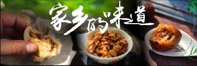 随州家乡的老味道