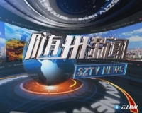 2017年11月22日随州新闻