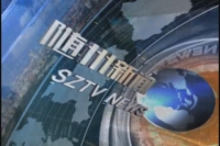 2018年1月8日 随州新闻 