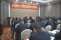 V视| 市高新区国税局春季培训班开课