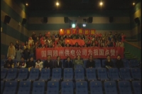 随州供电公司：观影《厉害了，我的国》为祖国点赞