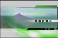 2018年4月6日旅游大洪山
