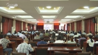 随州高新区党工委集中学习《监察法》