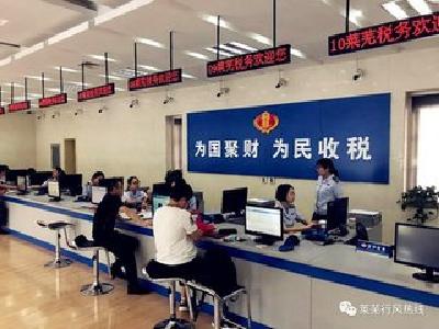 税务合并变化大 办税享受“快易通”