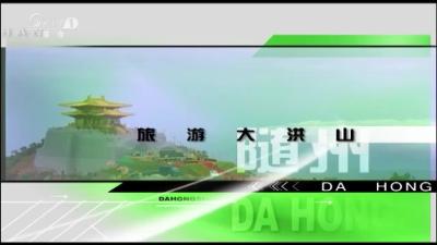 2018年12月21日旅游大洪山