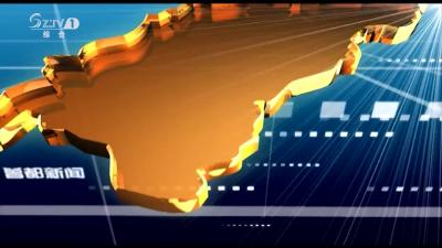 2019年3月6日曾都新闻