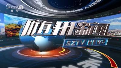 2019年6月5日随州新闻