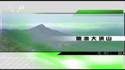 2019年7月5日旅游大洪山