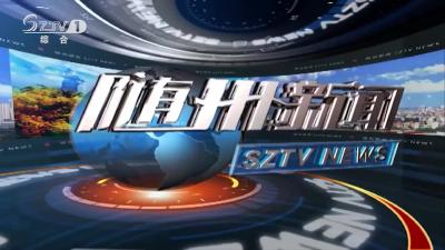 2019年7月17日随州新闻