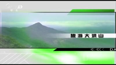 2019年7月12日旅游大洪山