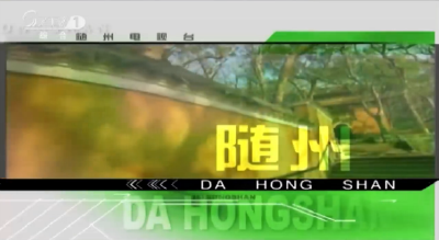 2019年10月25日旅游大洪山