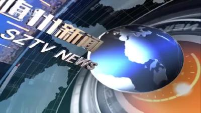 2020年1月3日随州新闻