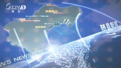 2020年2月1日随县新闻